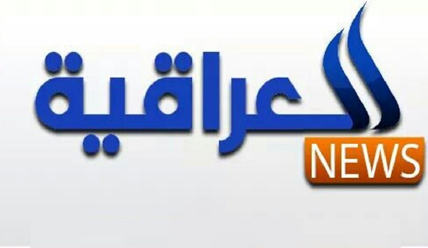 التلفزيون العراقي الحكومي يطلق نشرة أخبار بالكردية