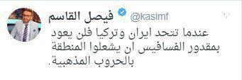 توئیت جالب مجری ارشد الجزیره قطر 