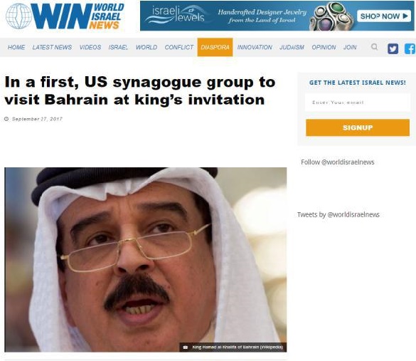 بازدید هیئتی یهودی از بحرین به دعوت رسمی پادشاه