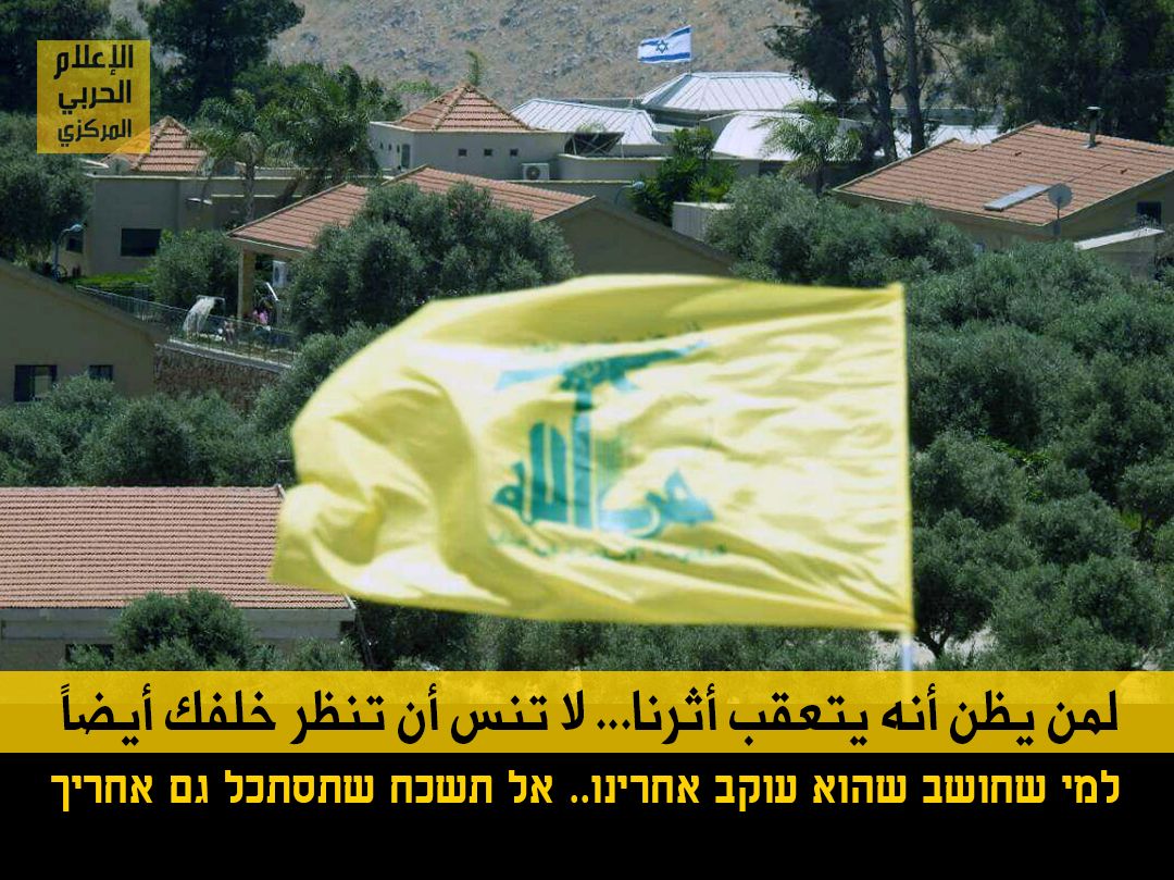 تصویربرداری حزب‌الله‌ ازعمق تحرکات صهیونیست‌ها‌