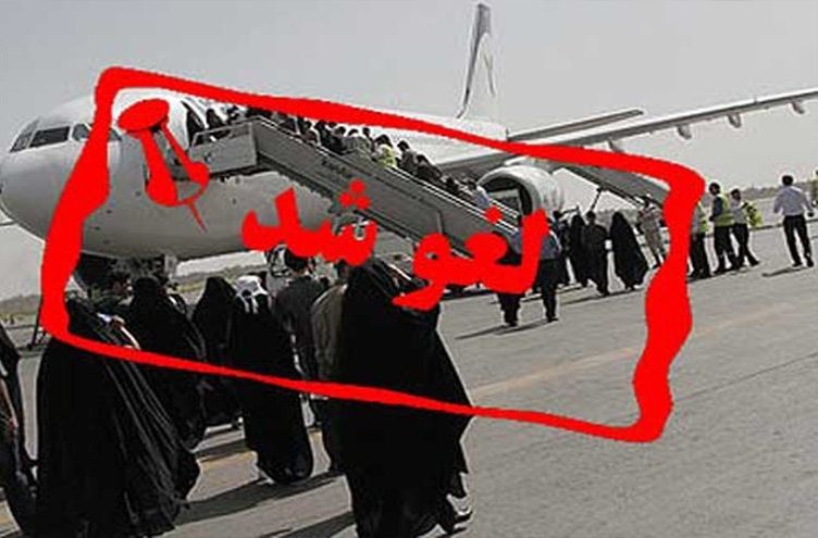 إلغاء رحلات إيران إلى مطارات النجف وبغداد