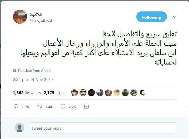 توئیت  جالب مجتهد افشاگر معروف عربستانی 