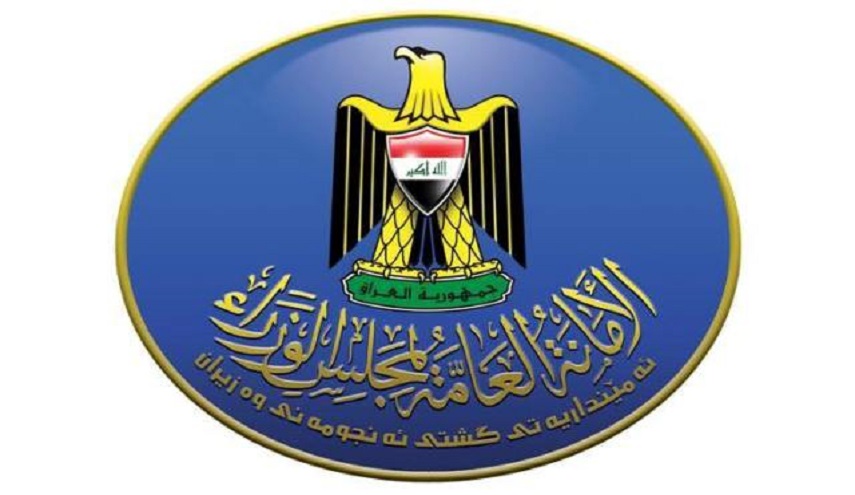 ماذا قالت أمانة مجلس الوزراء العراقي عن خفض رواتب الموظفين بنسبة 20% ؟