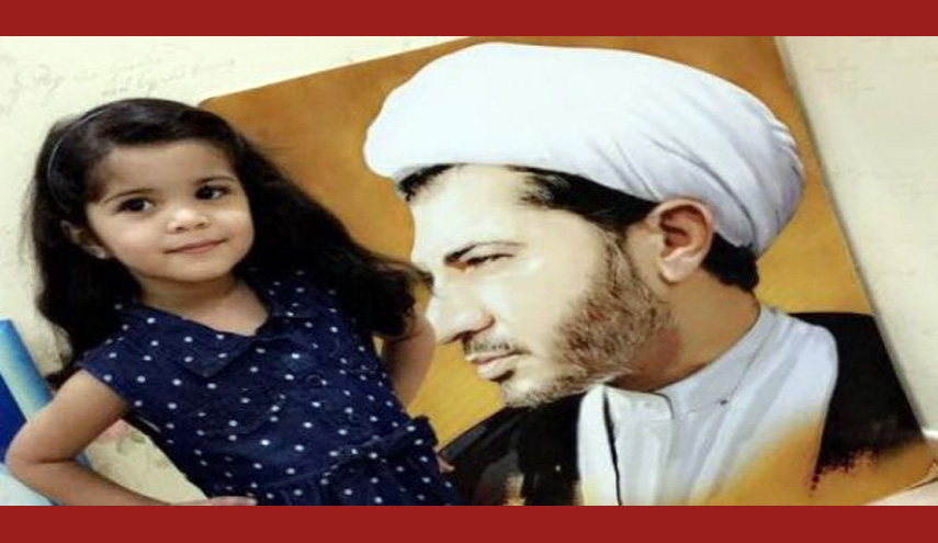 زوجة الشيخ «علي سلمان» تطالب مجدّدًا بمنح «ابنته سارة» الجنسيّة