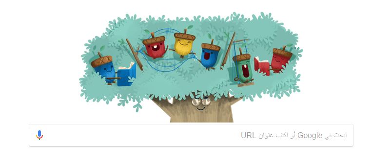 جوجل يحتفل بـ "يوم الطفل" العالمى بصورة تستقبل مستخدميه