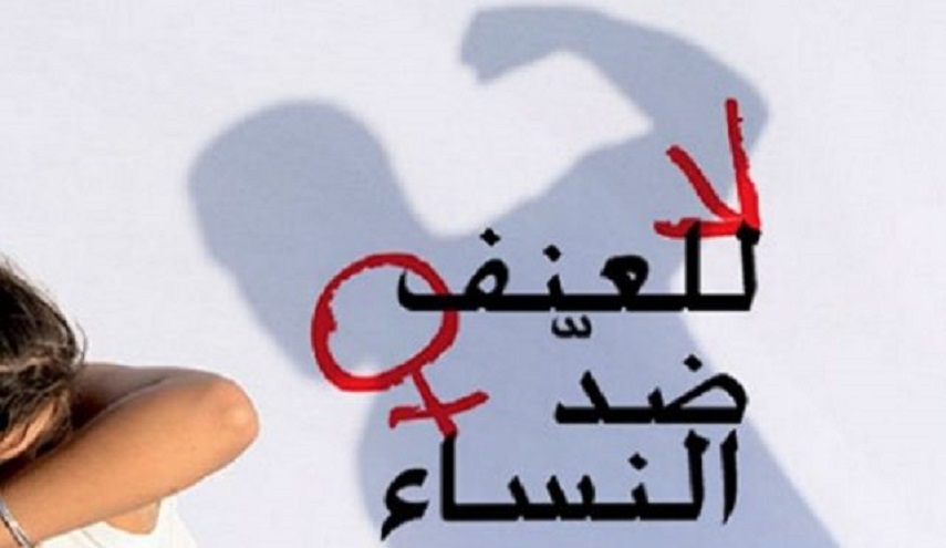 المغرب: انطلاق حملة لوقف العنف ضد النساء