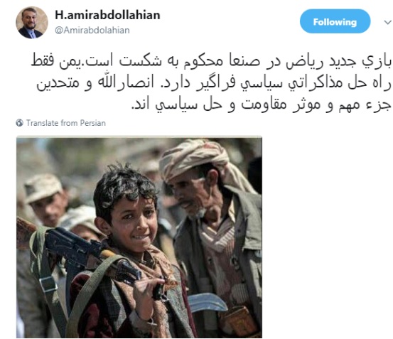 واکنش توییتری مقام ایرانی به تحولات یمن