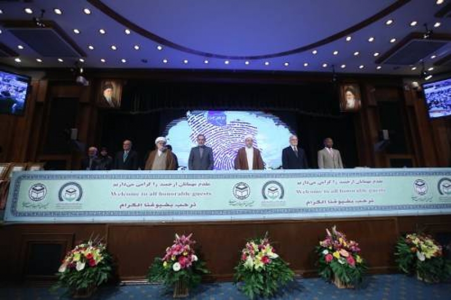برگزاری مراسم اختتامیه کنفرانس وحدت اسلامی 
