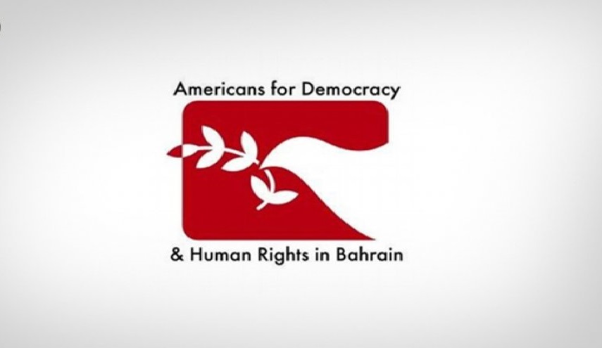 منظمة أميركيون تدعو البحرين لوقف المحاكمات غير العادلة