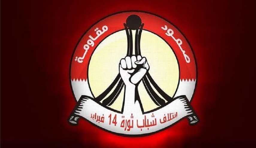 ائتلاف 14 فبراير: أحكام الإعدام الجائرة لن تكسر إرادة شعب البحرين