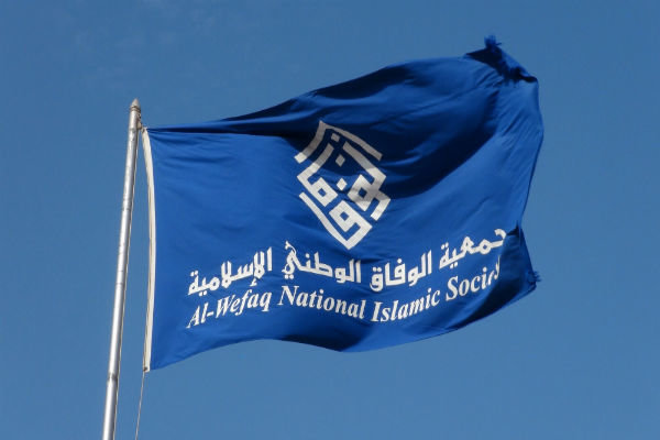 آخرین بیانیه جمعیت ملی-اسلامی الوفاق بحرین در پایان سال ۲۰۱۷ میلادی
