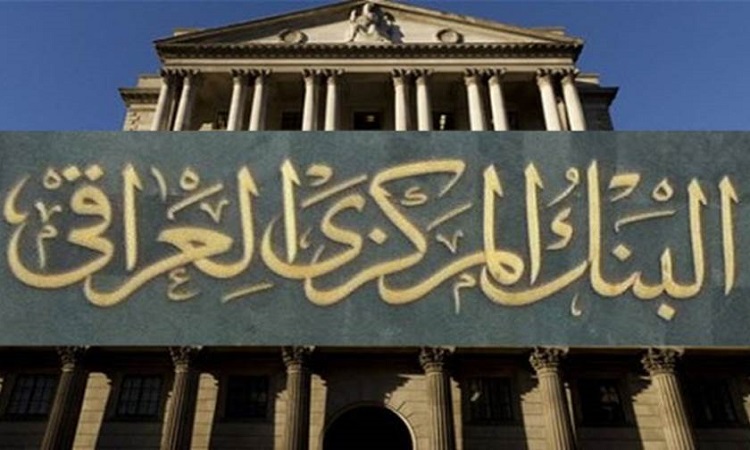 مفاجأة البنك المركزي العراقي للمواهب الشبابية