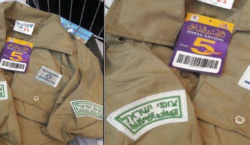 هكذا علق الصهاينة على بيع ملابسهم العسكرية في الأسواق السعودية!