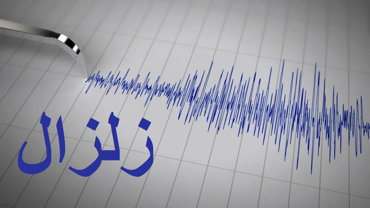 زلزال بقوة 4.3 درجة يضرب منطقة سومار غرب إيران