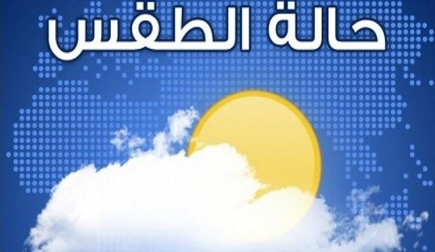 توقعات الطقس في مصر ودول العالم..