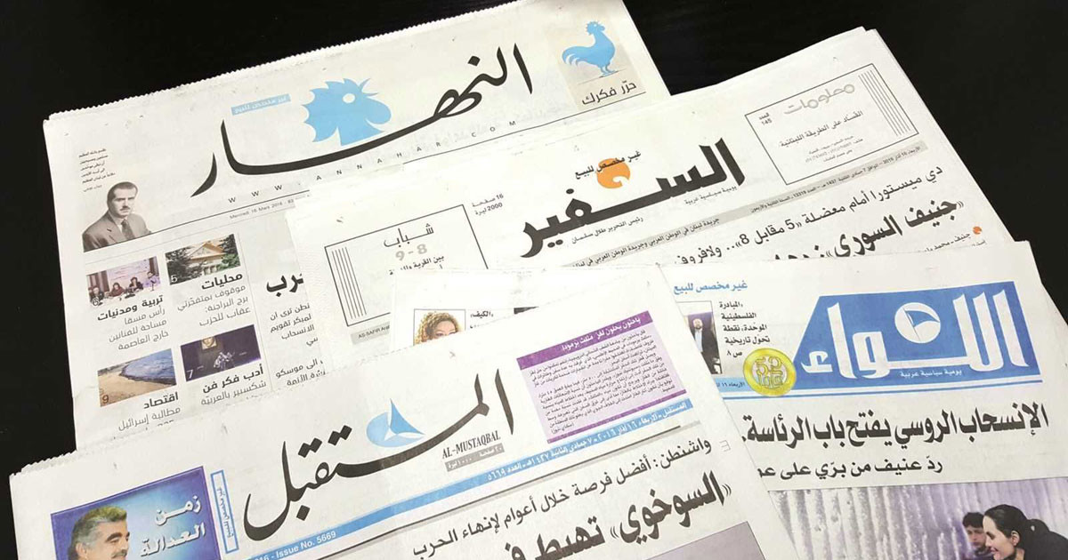 الصحافة اللبنانية: السباق الإنتخابي يبدأ اليوم