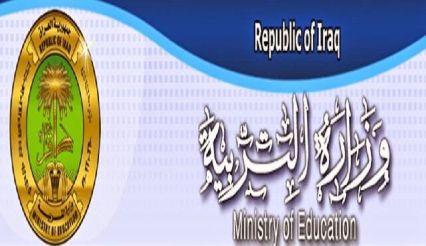 بالتفاصيل.. التربية العراقية تصدر ضوابط التسريع للعام الدراسي 2017-2018