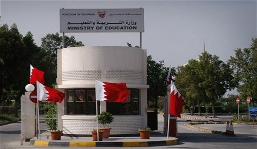 البحرين تلغي 17 ألف نسخة من كتاب اللغة الإنجليزية للتعليم الابتدائي بسبب الخليج الفارسي