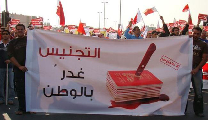 جريمة التجنيس السياسي وإسقاط الجنسية في البحرين