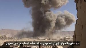 جنگنده های سعودی مسجدی را در یمن ویران کردند