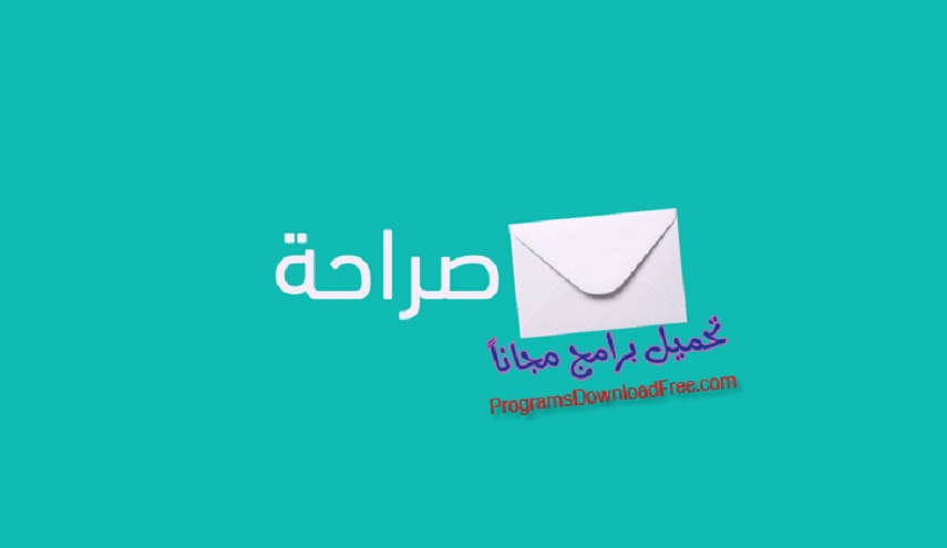 300 مليون مستخدم يفقدون تطبيق "صراحة"..والسبب..