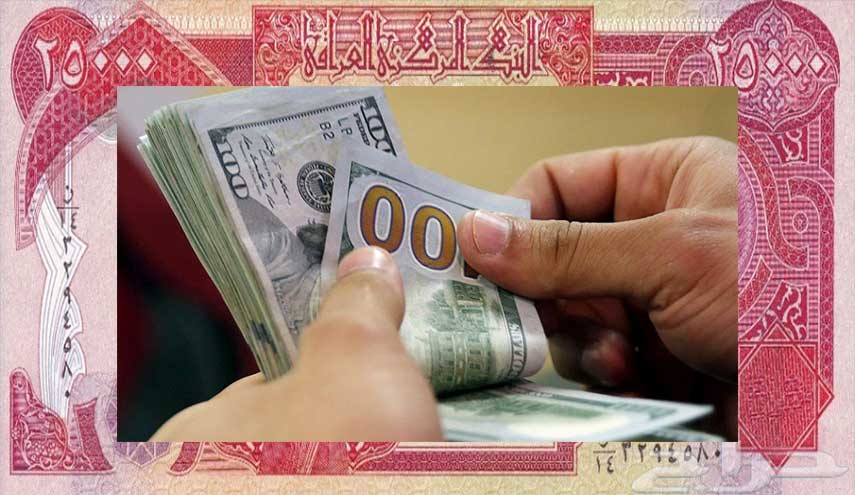 العراق.. ارتفاع سعر صرف الدولار ببورصة الكفاح والأسواق المحلية