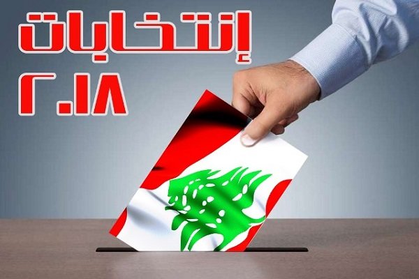 رونمایی  رسمی از  شعارهای انتخاباتی در لبنان 