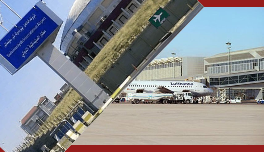 مطارا أربيل والسليمانية مفتوحان أمام الرحلات الدولية