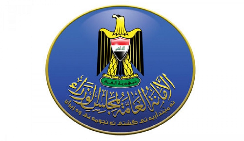 مجلس الوزراء العراقي  يوجه بتعطيل الدوام الرسمي يومي الاربعاء والخميس