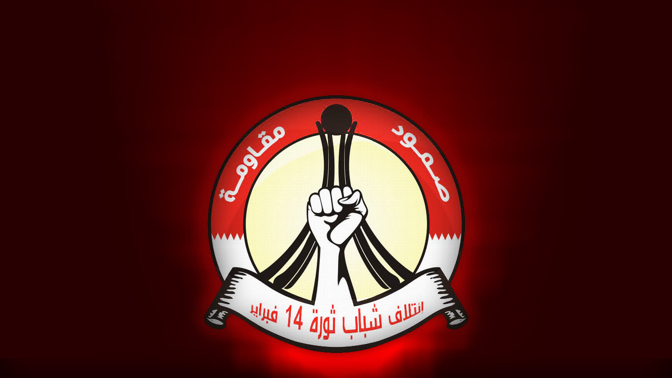 درخواست انقلابیون بحرین برای راهپیمایی در حمایت از مردم یمن