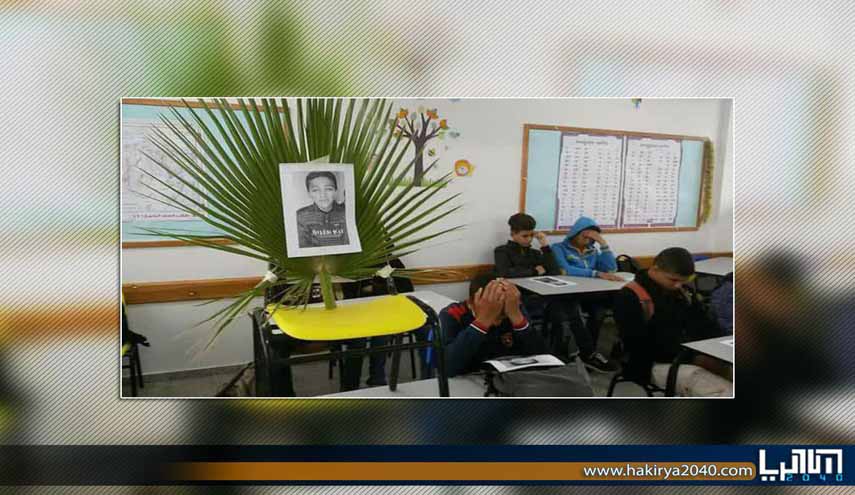 جای خالی دانش آموز شهید فلسطینی در کلاس