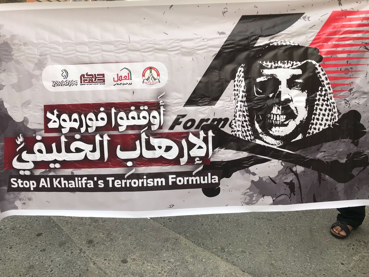 تظاهرات در بحرین علیه رژیم آل خلیفه و مسابقات فرمول یک
