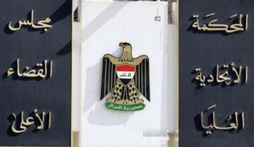 الاتحادية العراقية: استهداف الإرهاب للسلطة القضائية يأتي بوصفها رمزاً وطنياً فعالاً