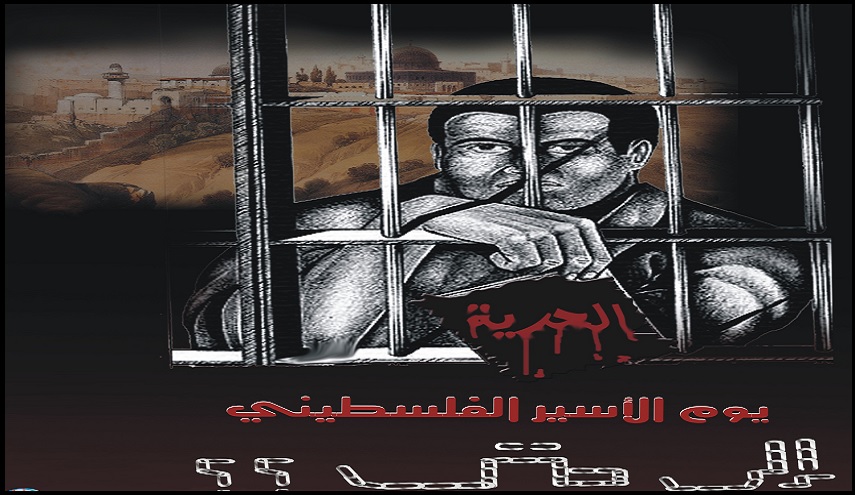 في يوم الأسير الفلسطيني.. تعرف على عدد الاسرى في سجون الاحتلال