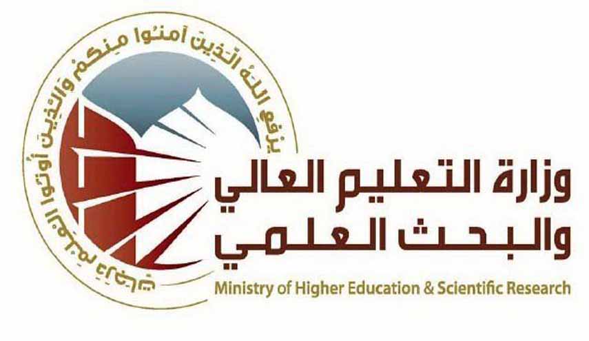وزارة التعليم العراقية تعلن بدء التقديم الى الدراسات العليا