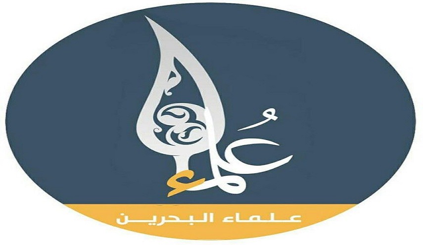  علماء البحرين: ندين استهداف كبار العلماء وهدم المساجد 