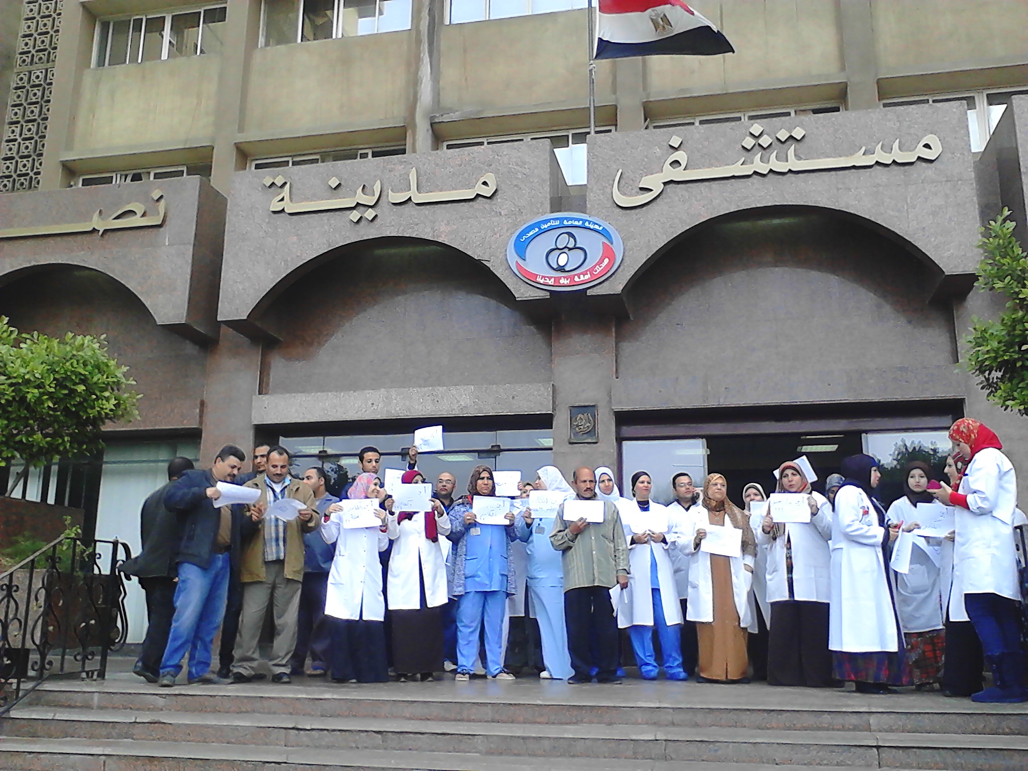 القطاع الصحي المصري