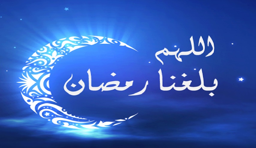 ايران تعلن عن أول أيام شهر رمضان المبارك