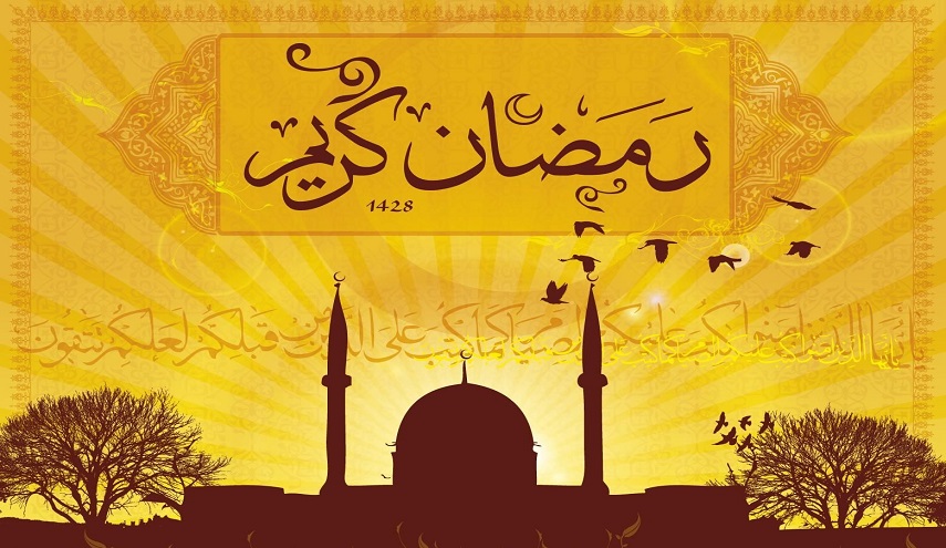 الخميس هو أول أيام شهر رمضان المبارك في معظم دول العالم الإسلامي
