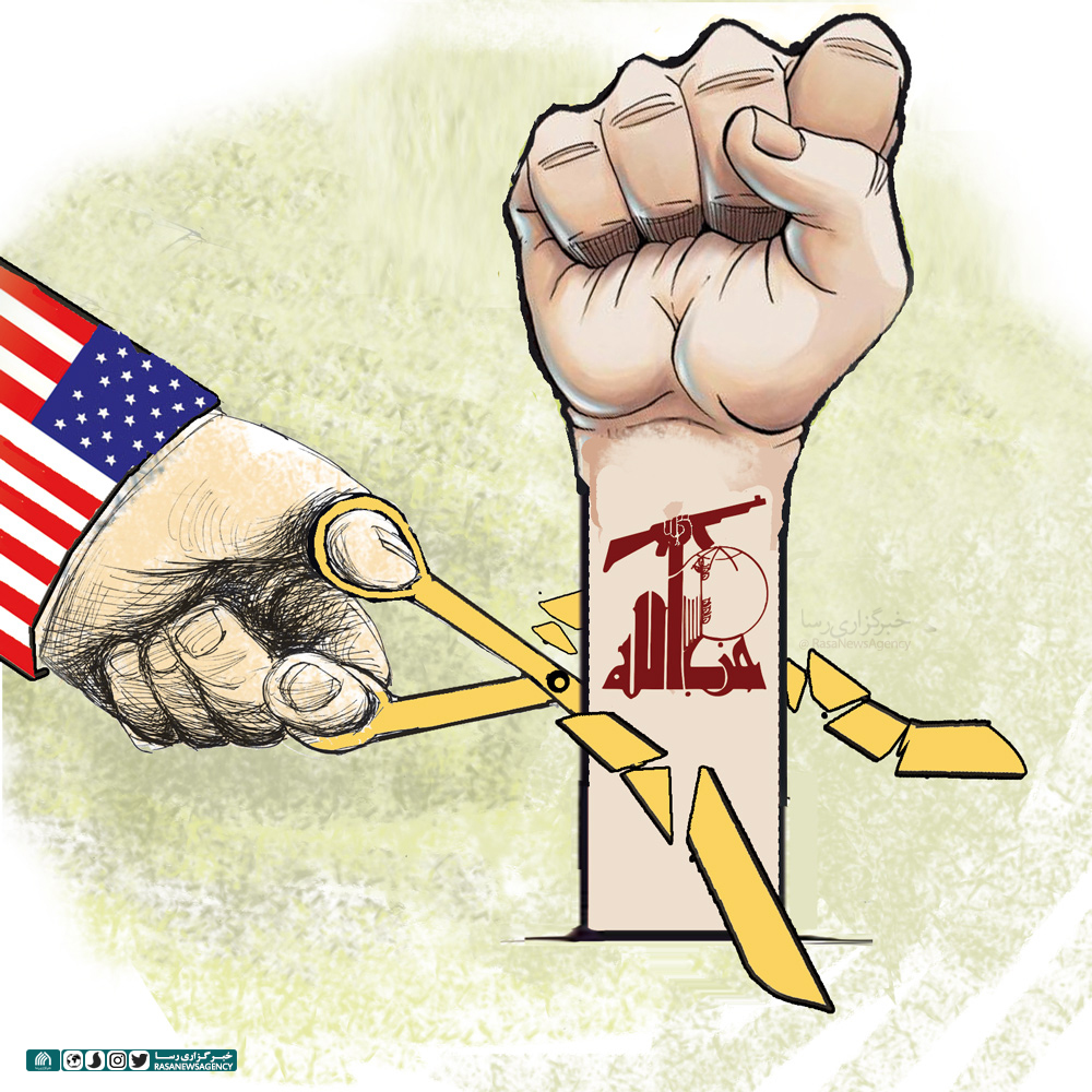 کاریکاتور / تحریم سران اصلی حزب الله توسط آمریکا و متحدانش