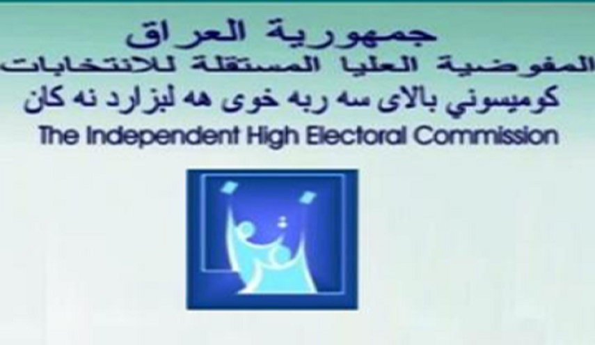 بالوثيقة.. استدعاء اربعة مسؤولين بمفوضية الانتخابات العراقية