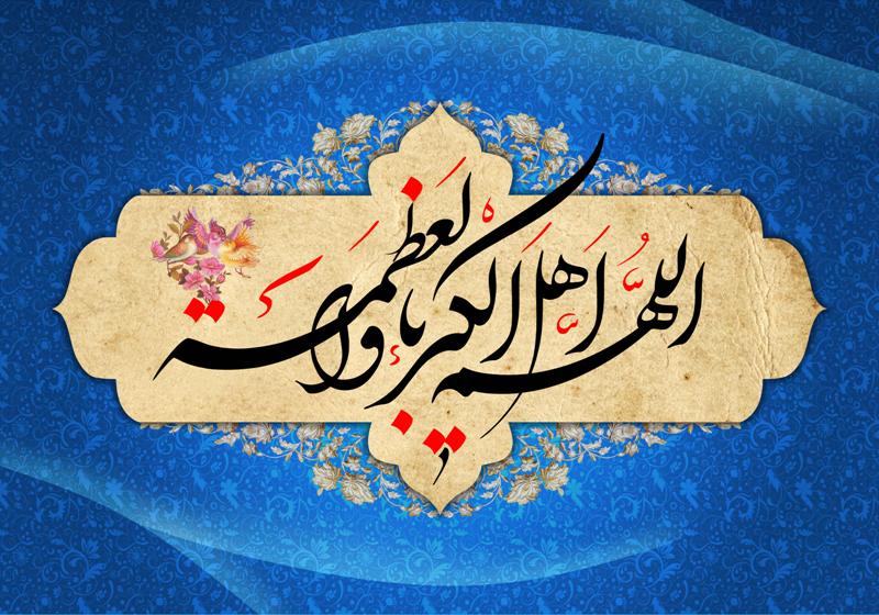اعمال ویژه شب و روز عید سعید فطر