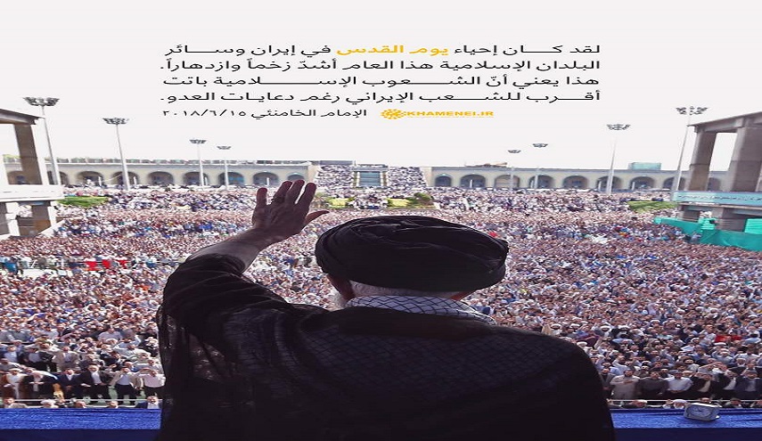بالصور ... أهم ما قاله الامام الخامنئي في خطبة صلاة عيد الفطر 