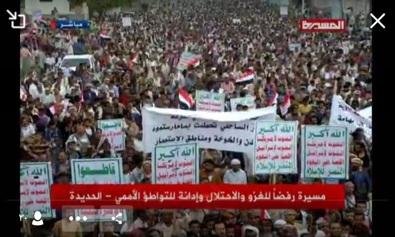 تظاهرات مردم «الحدیده» علیه اشغالگری امارات و عربستان سعودی
