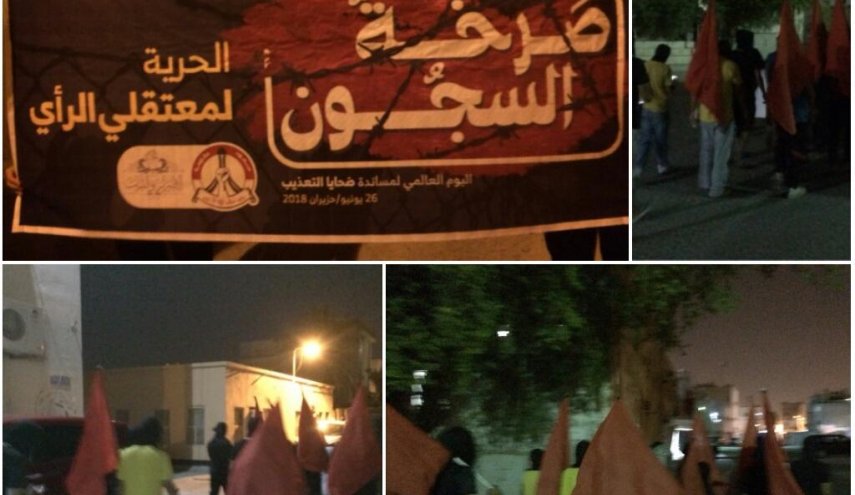 تظاهرات مردم بحرین در حمایت از زندانیان سیاسی