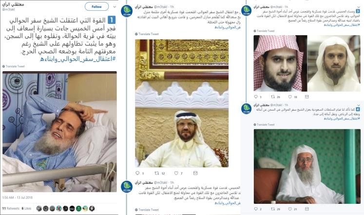 تفاصيل جديدة عن اعتقال الأمن السعودي للشيخ سفر الحوالي