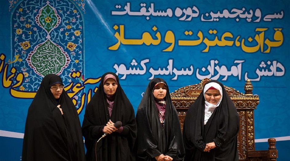 اختتام مسابقة القرآن الوطنية لطالبات المدارس في إيران 