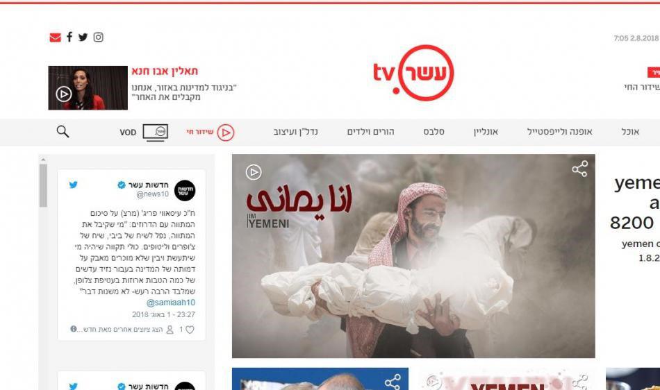 تلویزیون رژيم صهيونيستي توسط نيروهاي یمني هک شد
