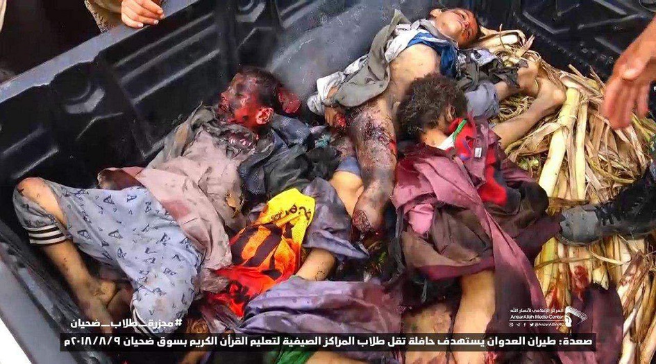  صور مروعة(+18).. صاروخ سعودي يحول طلبة يمنيين لأشلاء 