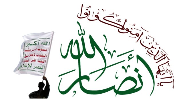 انصار الله: به جنایت ائتلاف متجاوز سعودی پاسخ قاطع و کوبنده می دهیم